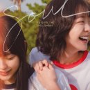 소울메이트 | 영화 소울메이트 후기 / 넷플릭스 3월 20일 공개, 김다미 전소니 변우석 청춘 로맨스 영화 추천