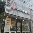 대치1-104 | [역삼역점심] 그우동집 도곡점 방문후기 대치학원가 학생 추천