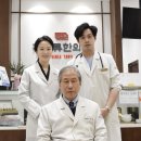 3대경희한의원 이미지