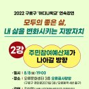 오류골사랑방 이미지