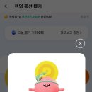 럭키비키뽑기 이미지