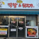 황홀한막창 - 계양구 계산천동로 28-1 | 황홀한막창
