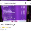 카오홈타이 | 끄라비 아오낭 카오홈 마사지 Kaohom Massage 저렴한 로컬 타이마사지 가격, 후기