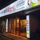 별미일번지 이미지