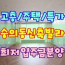 용현가정의원 | 숭의동신축빌라 2억대 고층 대단지라서 다르다