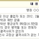 [광주은행 채용] 2011 신입행원 (중견) 채용 공고 (~9/23) 이미지