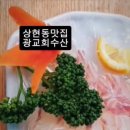광교회수산