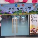 수영동산어린이집 이미지