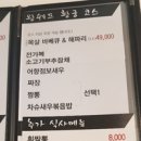 중화요리 왕쉐프 이미지