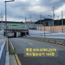 천동지하차도 이미지