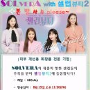 쏠베라 네이버블로그