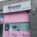 꽃채움김밥창원대점