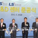 LS군포R&D센터 이미지