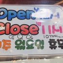 유창족발