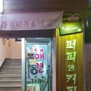 퍼피앤커피 이미지