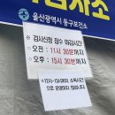 문수보건지소 이미지