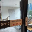 포하임 가락 이미지