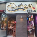 우리소우리 | 가락동 한우 가성비식당 - 소우리정육점식당(내돈내산)