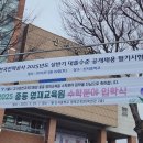 신서중학교 앞 | [37살 백수] 25년 한국전력공사 사무 필기 후기