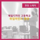 예일교육