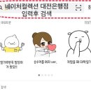 네이처컬렉션대전
