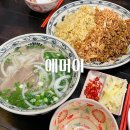 부평 베트남 쌀국수 전문점 에머이(EMOI) 내돈내산 후기