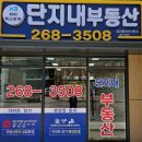 북수원자이 공인중개사사무소 이미지