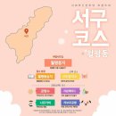 라보르공방 | 시민참여형 대전여지도에 반달마을 황톳길을 소개합니다.