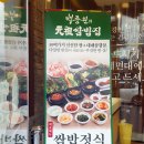 맛나쌈밥