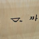 무비짜장짬뽕 이미지