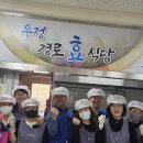 우정경로식당 이미지