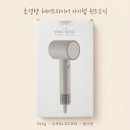 아이광고 | 아이랩 원드소닉 헤어드라이기 후기 광고X