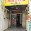 금강산 노래연습장 이미지