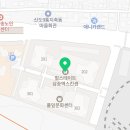 에코런드렛빨래방&아이스크림고양시 - 866 | 에코런드렛빨래방&아이스크림고양시