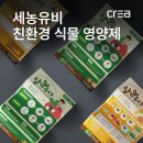 (주)세농 네이버블로그