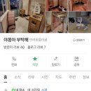 야옹아 부탁해 이미지