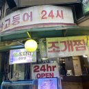 영동수산 티스토리