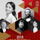 2018 송년음악회 이미지