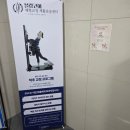 (주)메드브릿지 | 부산 체형교정 잘하는 집을 찾는다면? 블랑코어 체형교정 운동센터에서 제대로 관리받은 후기