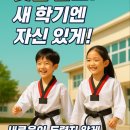 아빠가 가르치는 태권도 이미지