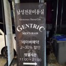 승영 | 공릉 미용실 쉐도우펌+다운펌 후기(남자친구 인생머리 찾아준 후기):: 젠트릭맨즈헤어 승영 원장님