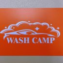 워시캠프 이미지