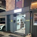 힙하지만 대화하기 좋은 바, 합정 힙하디
