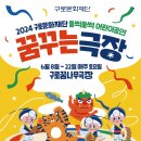 꿈나무극장 이미지