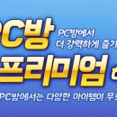 스타캐슬 pc방 이미지