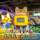 제물포매표소