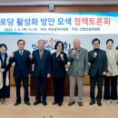 미래경로당 이미지