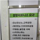 신나는다이어트점핑
