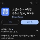 제일주유소·충전소화장실 이미지