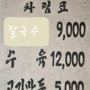엘림들깨수제비